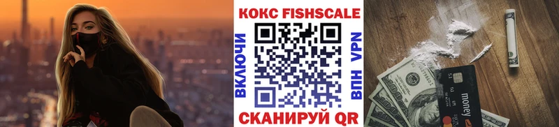закладки  Сертолово  blacksprut ссылка  Cocaine FishScale 