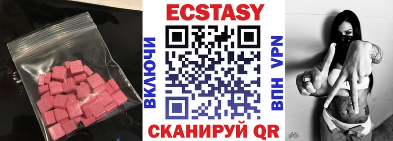 Ecstasy таблы Сертолово