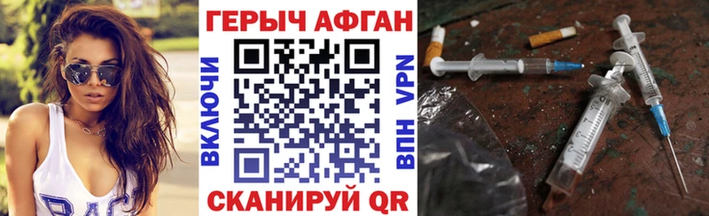 ГЕРОИН Heroin  Сертолово 