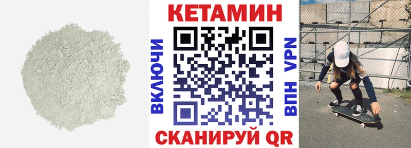 Кетамин ketamine Сертолово