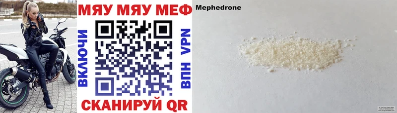 МЯУ-МЯУ мука  мега зеркало  Сертолово 
